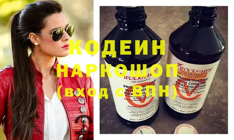 Кодеин напиток Lean (лин)  наркота  Орёл 